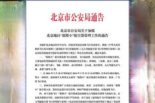 又是富裕仗？科尔：我们的阵容深度很棒 我对此感到兴奋